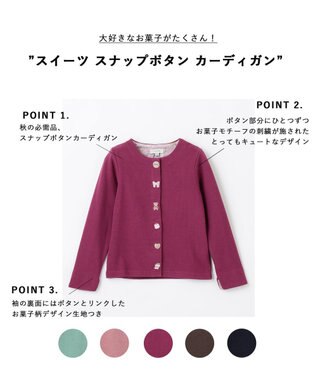 ANY KIDS スイーツ スナップボタン カーディガン ワイン