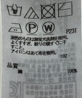 ONWARD Reuse Park 【23区】ニット春夏 ブラウン