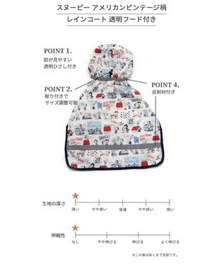 PET PARADISE スヌーピー レインコート 透明フード付き 《アメリカンビンテージ柄》 中型犬 大型犬 白～オフホワイト