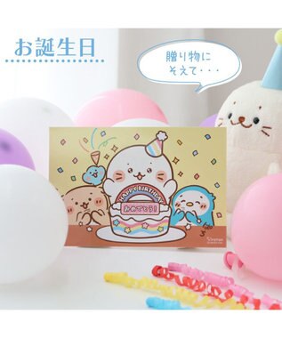 Mother garden  しろたん ポストカード 《お誕生日》 お誕生日