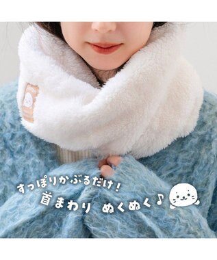 Mother garden しろたん ホワイトスノー スヌード オフホワイト