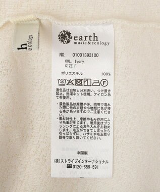 earth music&ecology 【SET2点】ツイストキャミレイヤードカットソー Ivory
