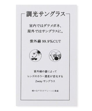 J.PRESS YORK STREET 【UNISEX】調光レンズ アイウェア（ダテ＆サングラス） ライトグレー系