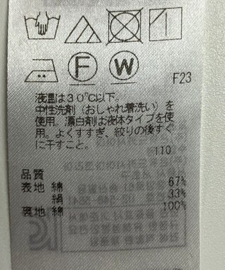 ONWARD Reuse Park 【23区】スカート秋冬 ブラック