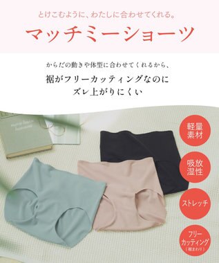 Wing 【マッチミーショーツ】 よく伸びてとけこむようにわたしに合わせてくれる ひびきにくいのに、ズレ上がりにくい はきこみ丈ふつう EC2700 ウイング／ワコール グレイッシュブルー