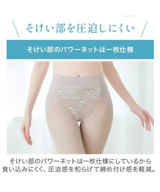 BRADELIS New York 【BRADELIS NewYork peace】　きゅっとヒップアップガードル23 グレージュ