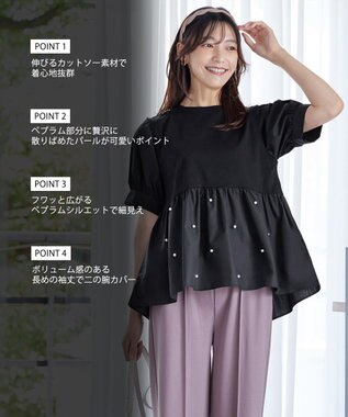 Tiaclasse L 【洗える】パール付きカットソードッキングブラウス ブラック