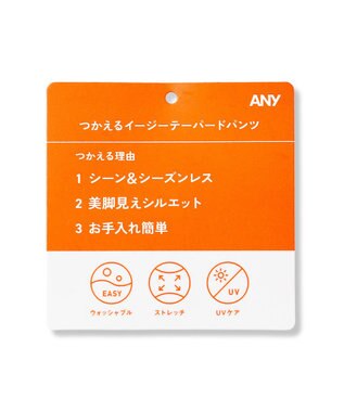 ANY L イージーケアライトストレッチテーパードパンツ ブルー