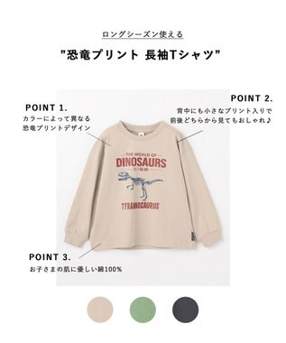 ANY KIDS 恐竜プリント 長袖Tシャツ ベージュ