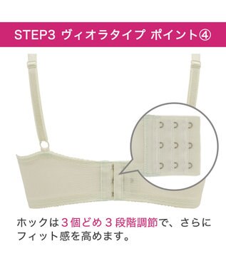 BRADELIS New York 【BRADELIS New York / 育乳STEP3 持ち上げる】ヴィオラステップ3ブラ24A1 補正 ライトグリーン