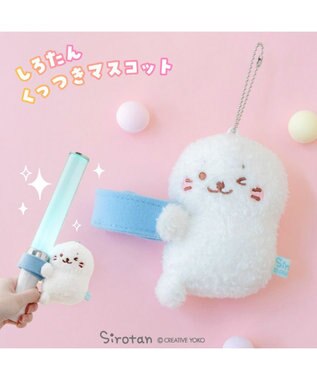 Mother garden しろたん くっつきマスコット