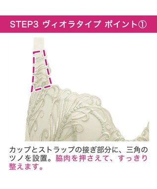 BRADELIS New York 【BRADELIS New York / 育乳STEP3 持ち上げる】ヴィオラステップ3ブラ24A1 補正 ライトグリーン