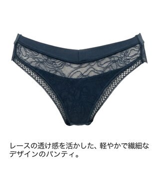 BRADELIS New York 【BRADELIS Me】Dreamy Night Panty ブラデリス 食い込みにくい総レース ネイビー