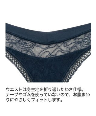 BRADELIS New York 【BRADELIS Me】Dreamy Night Panty ブラデリス 食い込みにくい総レース ネイビー