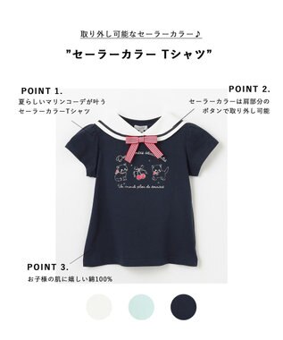 ANY KIDS セーラーカラー Tシャツ ネイビー