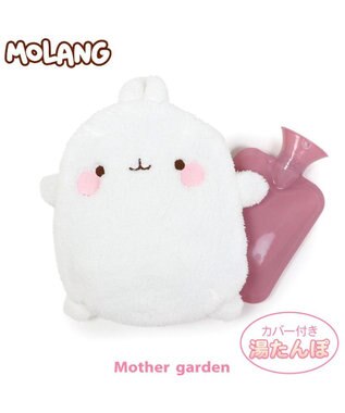 Mother garden 【2/15(日)迄 販売延長! 】マザーガーデン MOLANG モラン ゆたんぽカバー付き