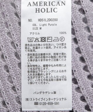 AMERICAN HOLIC ジップアップメッシュニットカーディガン Light Purple