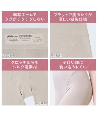 BRADELIS New York 【Yukine inc. 】ゆきねえとろりソフトシルク混ロングショーツ25 履き心地重視の補正ガードルショーツ トープ
