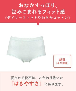 Wing ショーツ 綿混素材(身生地) やさしい肌あたり ここちよいフィット感 【デイリーフィット やわらかコットン】 はきこみ丈ふかめ EC3500 ウイング／ワコール メロン