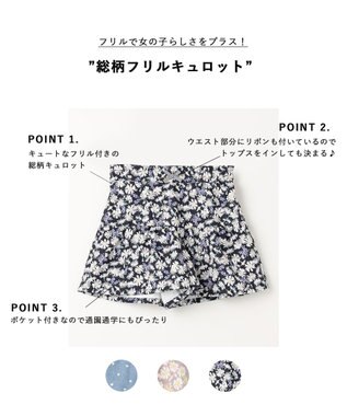 ANY KIDS 総柄フリル キュロット ネイビー×マーガレット