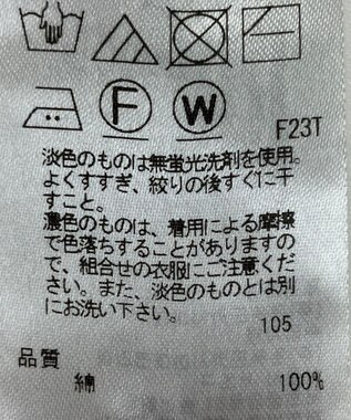 ONWARD Reuse Park 【23区】ニット春夏 ベージュ