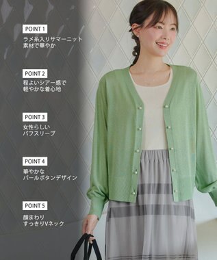 Tiaclasse ラメシアー天竺パールボタンカーディガン グリーン