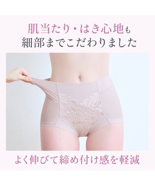 BRADELIS New York 【BRADELIS NewYork peace】　細みえ快適綿混ショーツ25 補正下着 深め ハイウエスト お腹スッキリ ヌーディピンク