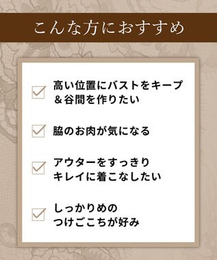 Wing ブラジャー バストを高い位置でキープ 谷間メイク 着やせシルエット 【8000シリーズ】 Gカップまで対応 大きいサイズ PB8000 ウイング／ワコール ベージュ
