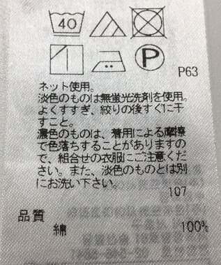 ONWARD Reuse Park 【23区】カットソー秋冬 ブラウン