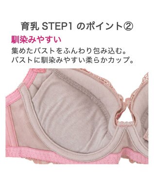 BRADELIS New York 【BRADELIS New York / 育乳補整ブラ・STEP1 集める】ジャスミンステップ1ブラ24S2 ピンク