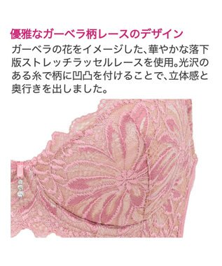 BRADELIS New York 【BRADELIS New York / 育乳補整ブラ・STEP1 集める】ジャスミンステップ1ブラ24S2 ピンク