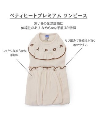 PET PARADISE ペットパラダイス  プレミアムペティヒート 花刺繍ワンピース  小型犬 ベージュ