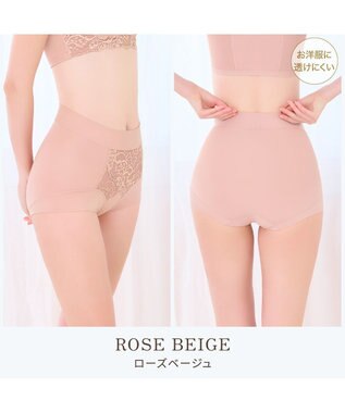 BRADELIS New York 【BRADELIS NewYork peace】綿混フィットレースショーツ25 深め 補正下着 ヒップアップ 美尻 ローズベージュ