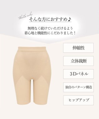 BRADELIS New York 【BRADELIS NewYork / 育尻補整】おしりが桃メリハリキープガードル ヒップアップ 補正下着 1枚履き可能 ナチュラル