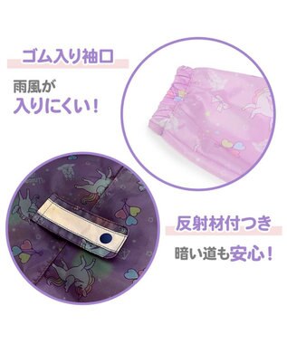 Mother garden マザーガーデン ユニコーン 子供用 レインコート 100/110/120/130cm 《ハピネス柄》 収納巾着付き 紫