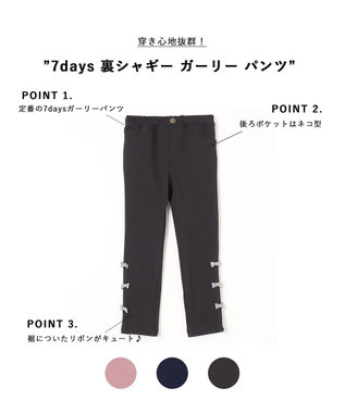 ANY KIDS 7days 裏シャギー ガーリー パンツ ブラック