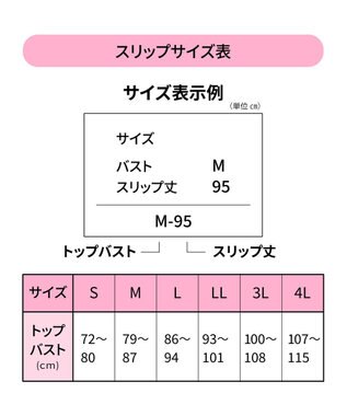 Wing スリップ 汗をかいてもベタつきにくい 綿混(身生地部) 【瞬汗ドライ】 汗取り設計 春 夏 ES5640 ウイング／ワコール ブラック