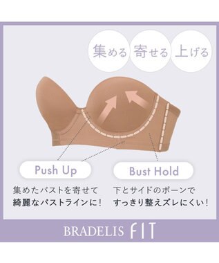 BRADELIS New York 【BRADELIS FIT】モールドストラップレスブラ ズレにくい 補正 ブラジャー  響きにくいカップ モカベージュ