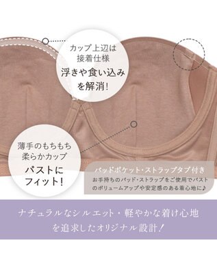 BRADELIS New York 【BRADELIS FIT】モールドストラップレスブラ ズレにくい 補正 ブラジャー  響きにくいカップ モカベージュ