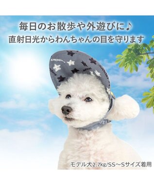 PET PARADISE スヌーピー サングラス帽子 《スヌーピー》 ４Ｓ～３Ｓ/ＳＳ～Ｓ グレー