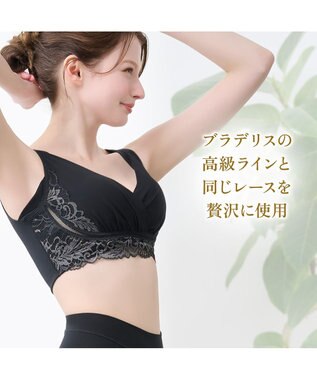 BRADELIS New York 【BRADELIS NewYork peace】綿混キャッチャーカップレースブラ24 ブラデリス ノンワイヤー 補正ブラジャー ブラック