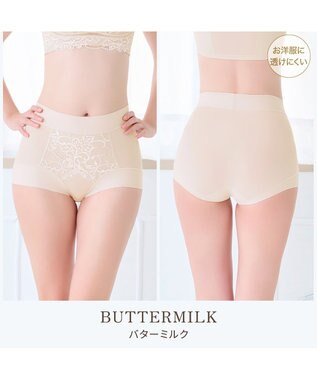 BRADELIS New York 【BRADELIS NewYork peace】綿混フィットレースショーツ25 深め 補正下着 ヒップアップ 美尻 バターミルク