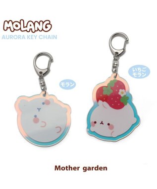 Mother garden 【2/15(日)迄 販売延長! 】マザーガーデン MOLANG モラン オーロラ アクリルキーホルダー 《モラン/いちごモラン》 単品