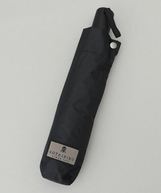 GOTAIRIKU 仕事でつかえる 晴雨兼用かさ【遮熱/遮光率・UVカット100%】 東レ サマーシールド 折りたたみ傘_61cm 320g ブラック系