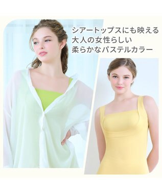 BRADELIS New York 【BRADELIS NewYork peace】綿混楽々dailyブラキャミ25 ノンワイヤー 補正下着 カップ付き キャミソール ブラトップ ライムグリーン
