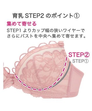 BRADELIS New York 【BRADELIS New York / 育乳補整ブラ・STEP2 寄せる】ナオミステップ2ブラ24S1 脇高設計でしっかり寄せ上げ ローズピンク