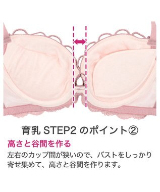 BRADELIS New York 【BRADELIS New York / 育乳補整ブラ・STEP2 寄せる】ナオミステップ2ブラ24S1 脇高設計でしっかり寄せ上げ ローズピンク