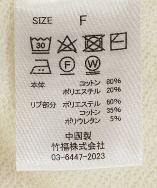 CRAFT STANDARD BOUTIQUE TC裏毛プルオーバー Ivory