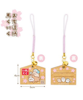 Mother garden しろたん 木製 絵馬根付 《お友達》 馬くいく 単品 お友達