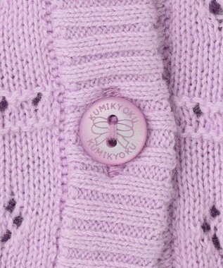 組曲 KIDS 【90-100㎝】フラワーアイレット カーディガン ラベンダー系